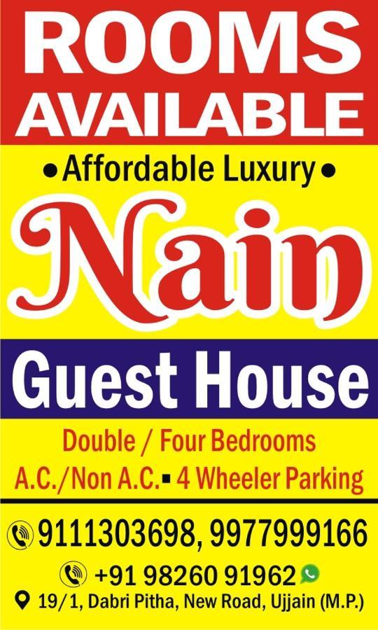 Nain Guest House Удджайн Екстер'єр фото